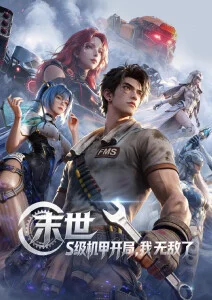 星野列车更新缩略图